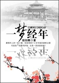 一夢經年(清穿)