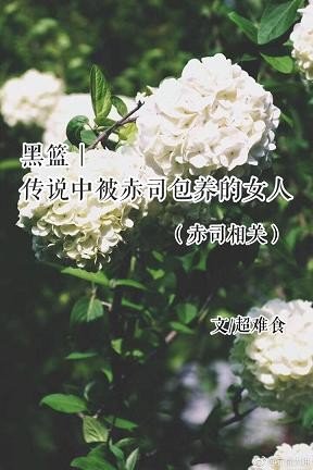 （BG/黑藍同人）傳說中被赤司包 養的女人(赤司相關)