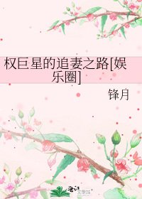 （韓娛同人）權巨星的追妻之路[娛樂圈]